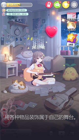 Guitar Girl.0截图0