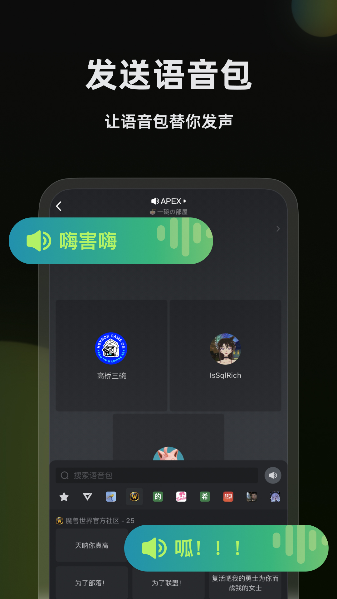 黑盒语音正版截图2