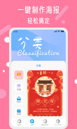 昵图网免费版截图0