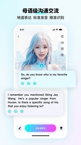 speakguru安卓版截图1