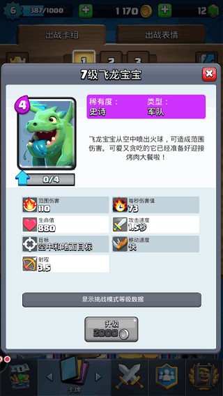 游戏专区
							                            皇室战争oppo版