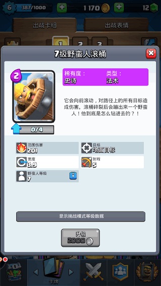 游戏专区
							                            皇室战争oppo版
