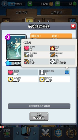 游戏专区
							                            皇室战争oppo版