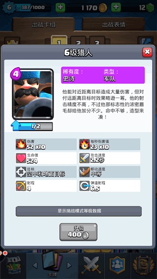 游戏专区
							                            皇室战争oppo版