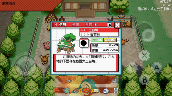 宝可梦银色之羽安卓版