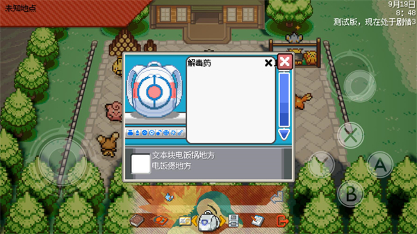 宝可梦银色之羽安卓版