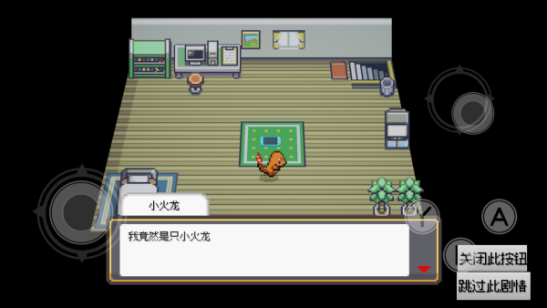宝可梦银色之羽安卓版