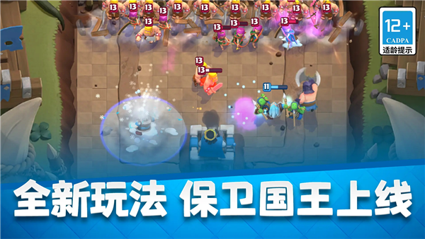 游戏专区
							                            皇室战争oppo版截图4