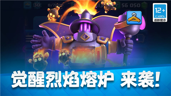 游戏专区
							                            皇室战争oppo版截图3