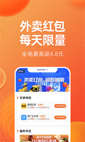 斑马会员截图0