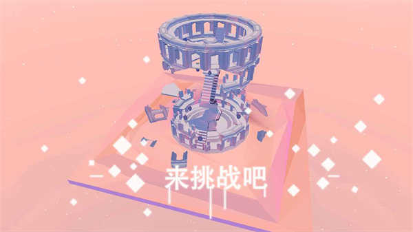星辰遗迹截图2
