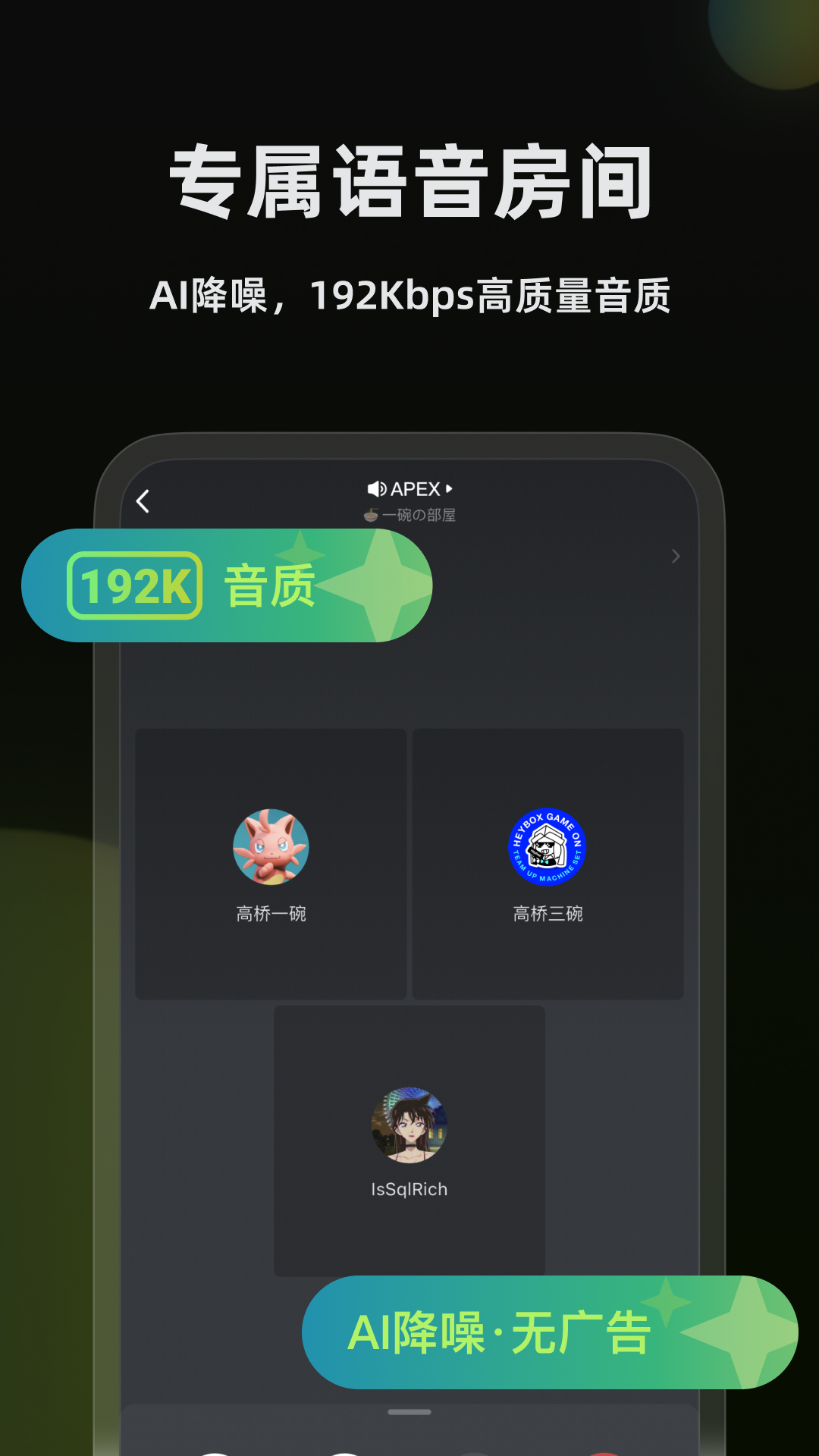 黑盒语音正版截图1