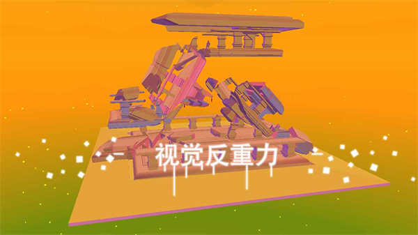 星辰遗迹截图0
