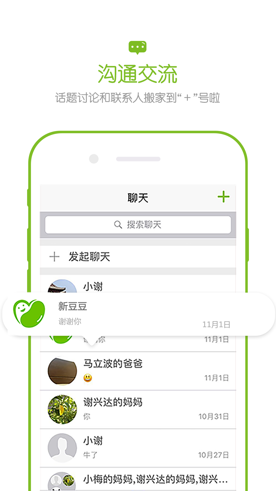 欢乐父母