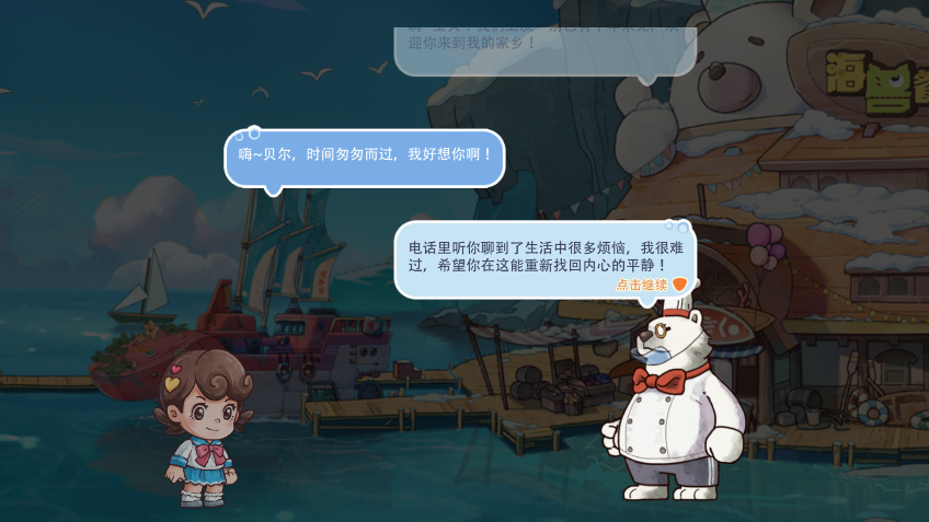 海兽餐厅安卓版