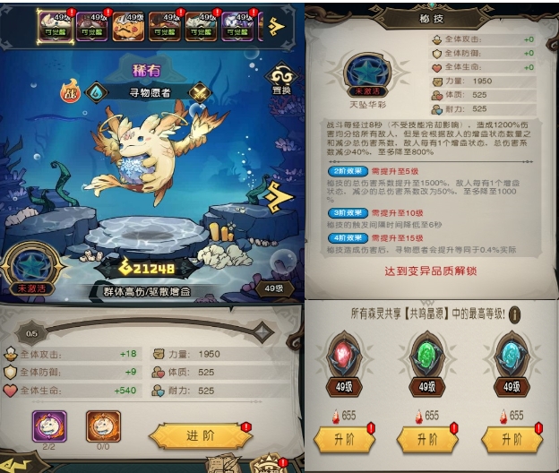 奥丘树海之下安卓版