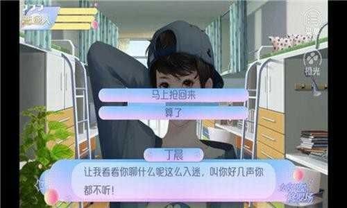 女寝皆是修罗场完整版截图1