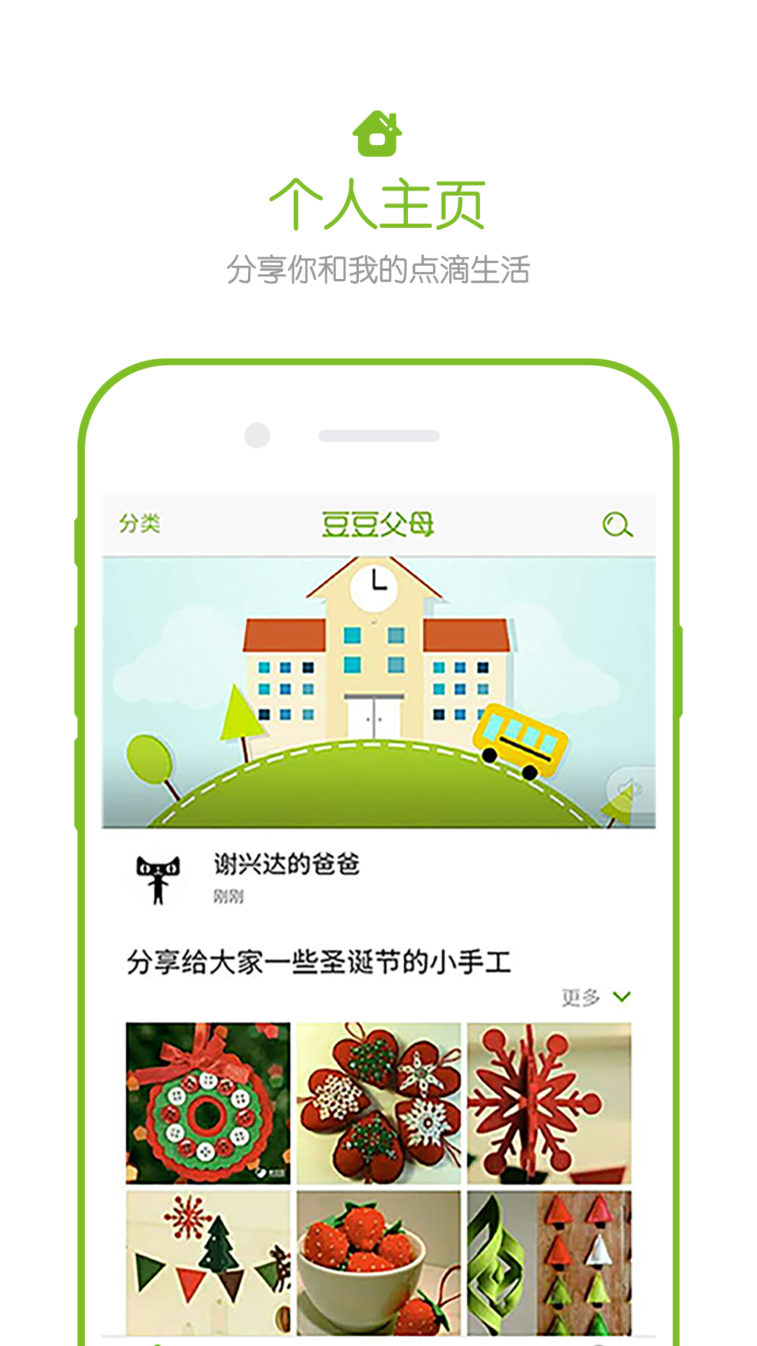 欢乐父母截图0