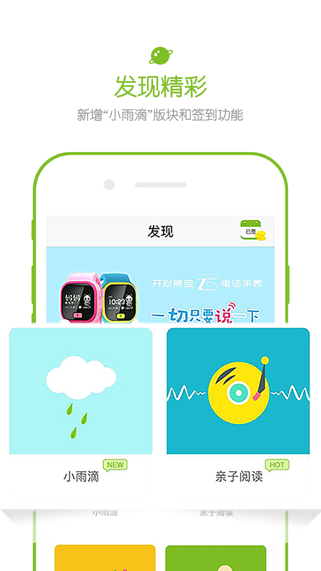欢乐父母截图2