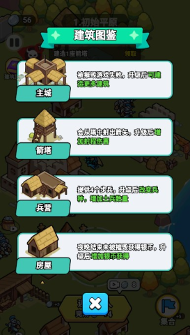 我蛮厉害的