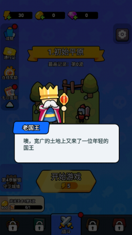 我蛮厉害的