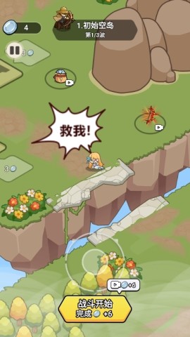 我蛮厉害的截图0