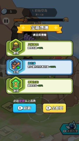 我蛮厉害的截图2