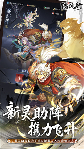 踏风行截图0