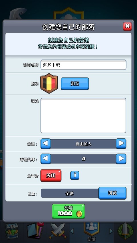 皇室战争魔改版截图0