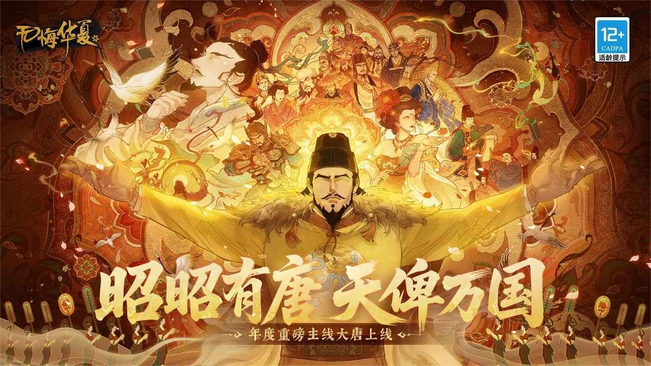无悔华夏最新版截图0