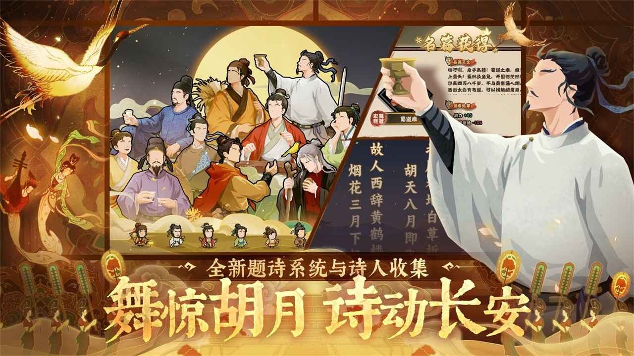 无悔华夏最新版截图3