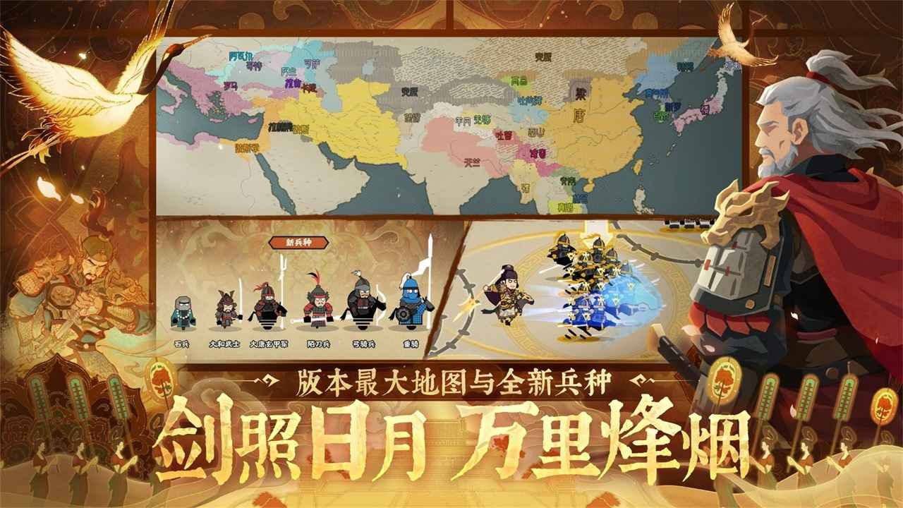 无悔华夏最新版截图1