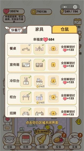 仓鼠公寓截图0