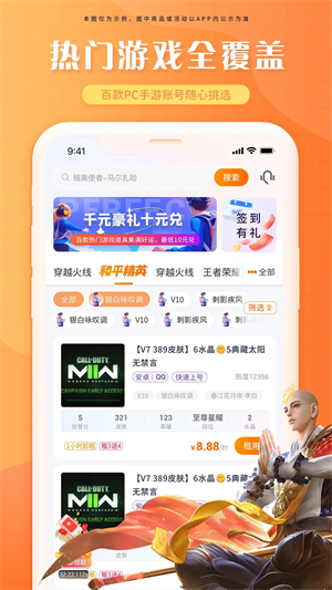 租号帝截图0