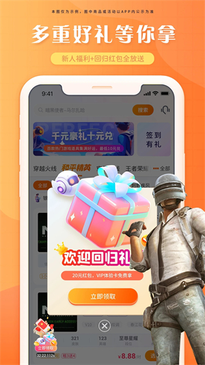 租号帝截图2