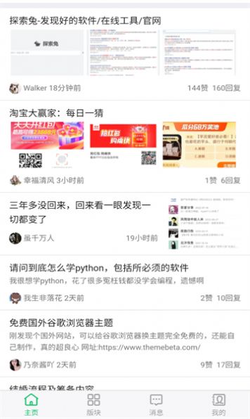 旺财资源库截图1