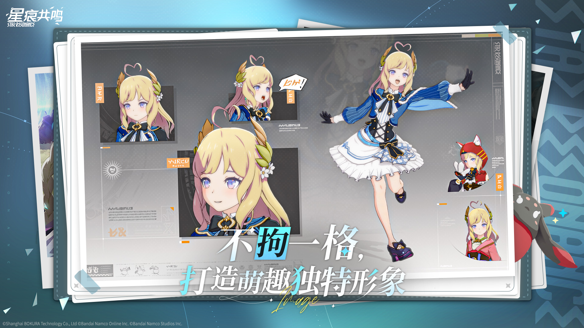 星痕共鸣截图3