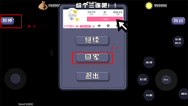 疯狂戴夫大战僵尸