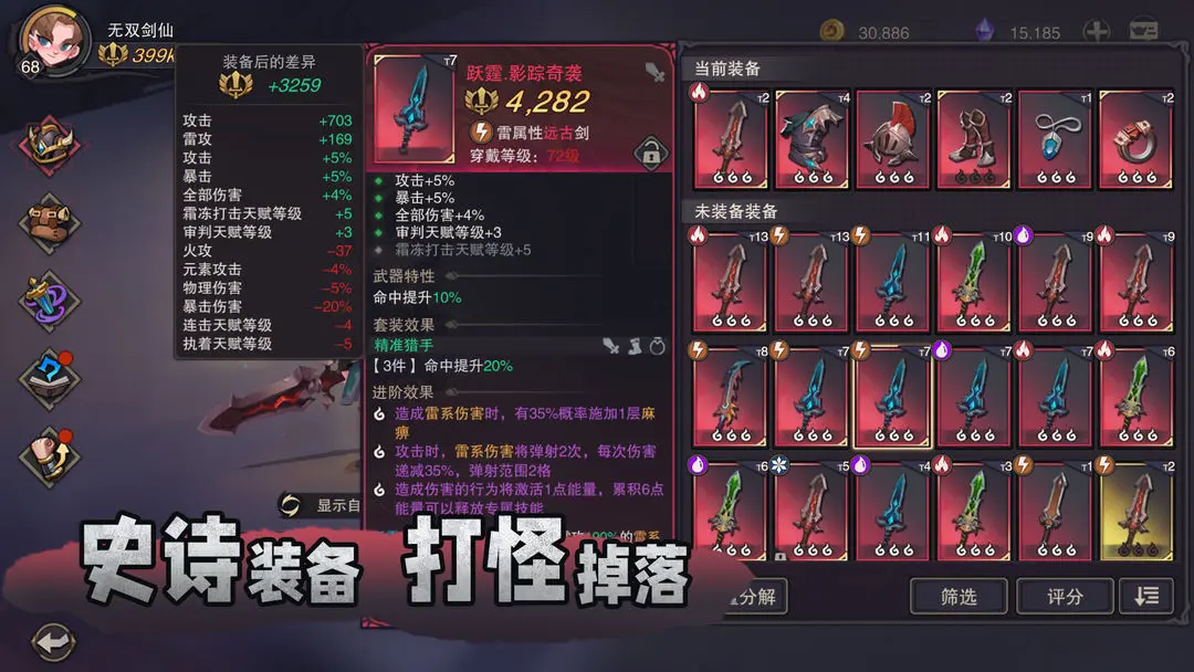 塞勒特大陆手机版