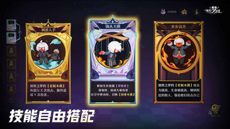 无尽梦回正版截图4