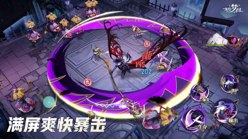 无尽梦回正版截图1