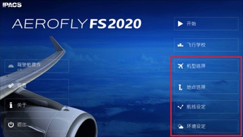 aerofly fs global2025