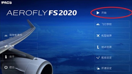 aerofly fs global2025