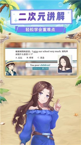 欧拉数理化免费版截图3