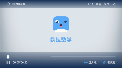欧拉数理化免费版
