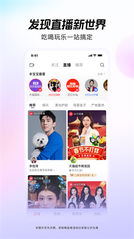 点淘截图3