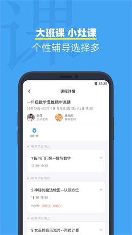 小盒课堂截图0
