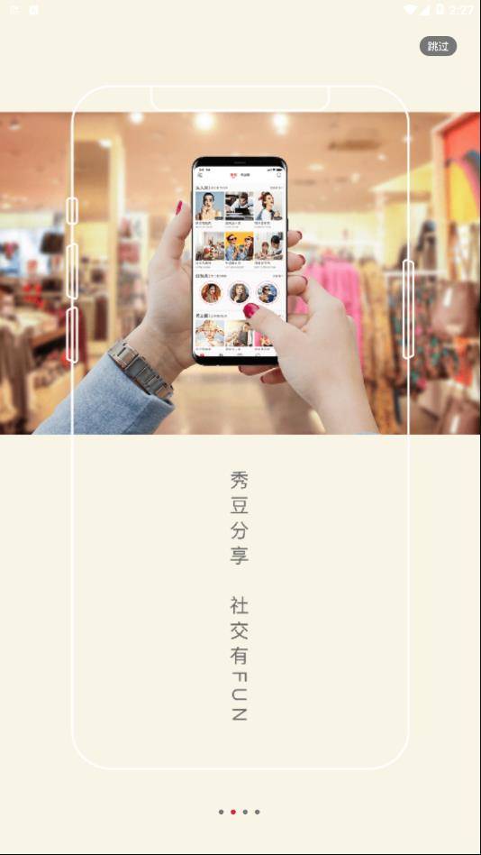 秀友