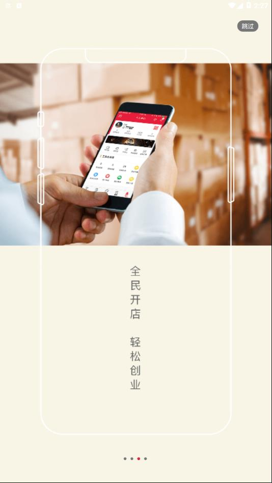 秀友截图1