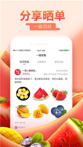 一淘截图1